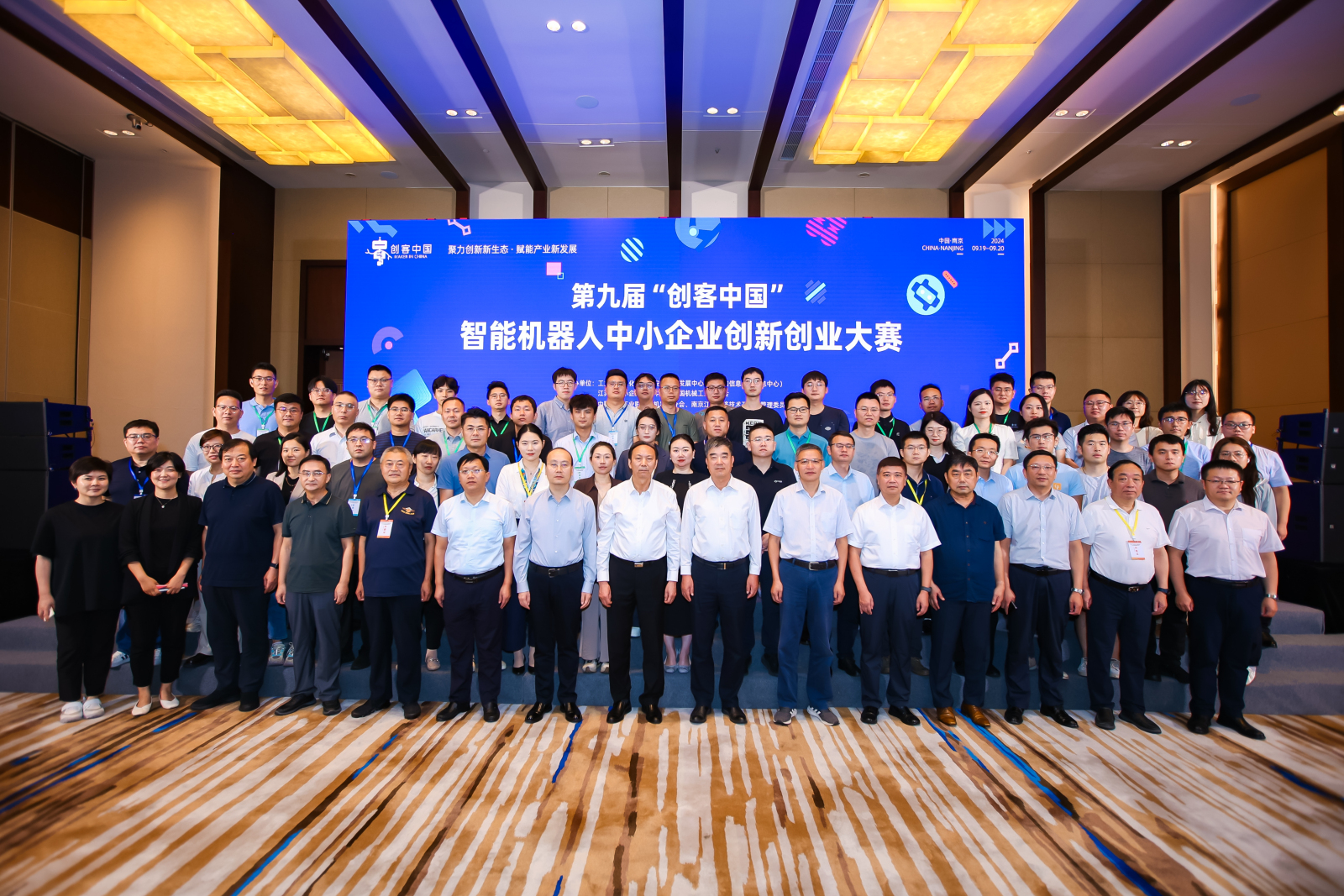 喜报丨NG大舞台荣获第九届“创客中国”智能机器人中小企业创新创业大赛三等奖
